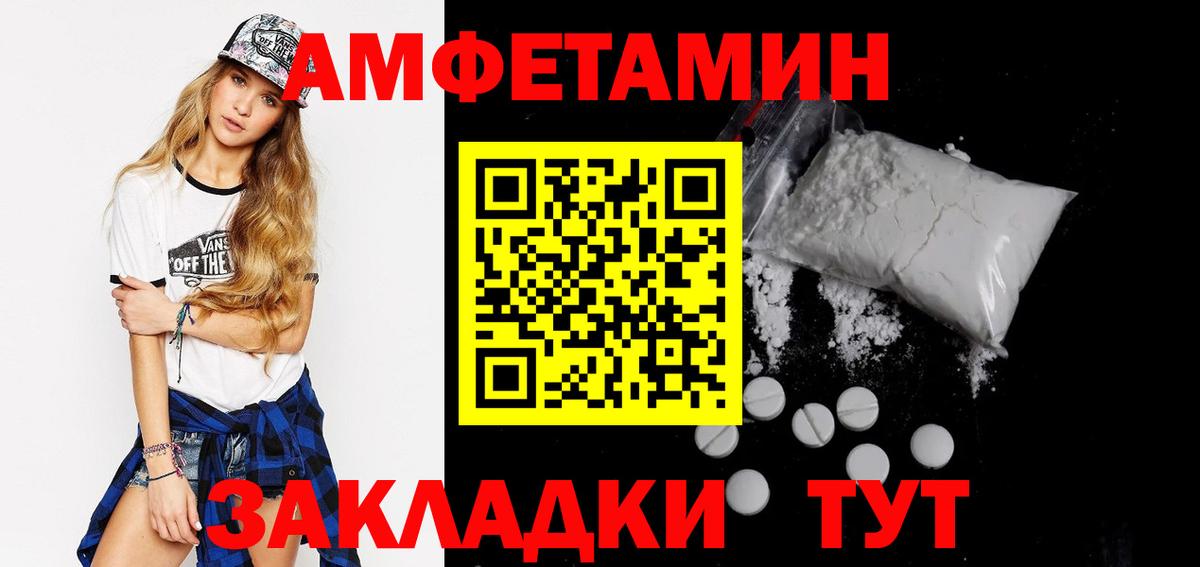 АМФЕТАМИН 97% Мариинск