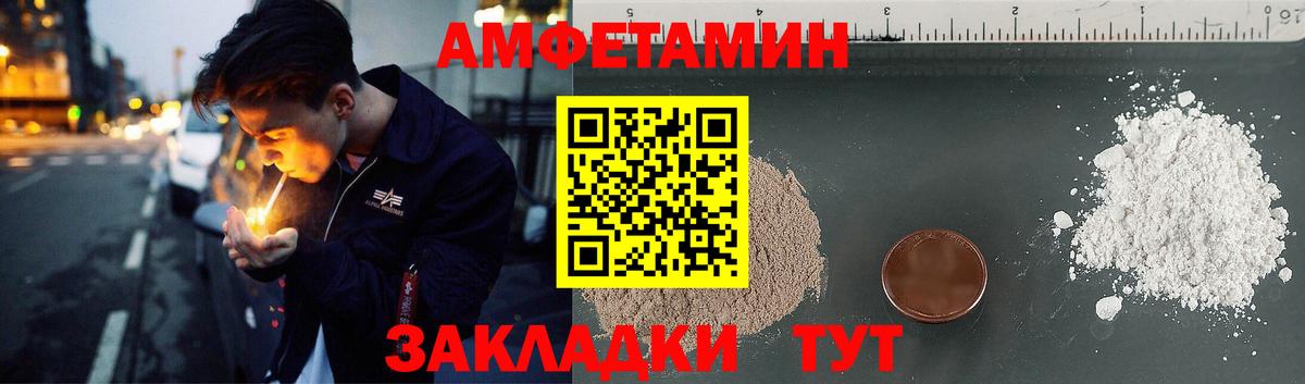Amphetamine VHQ  АМФЕТАМИН  Мариинск  Вход с VPN 