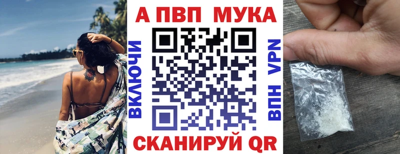 что такое Мариинск Alpha-PVP СК КРИС