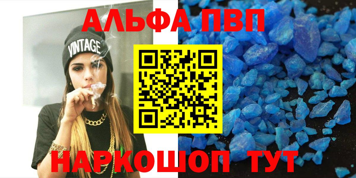 даркнет сайт  Альфа ПВП Crystall  Вход с VPN  A PVP СК КРИС  Мариинск 