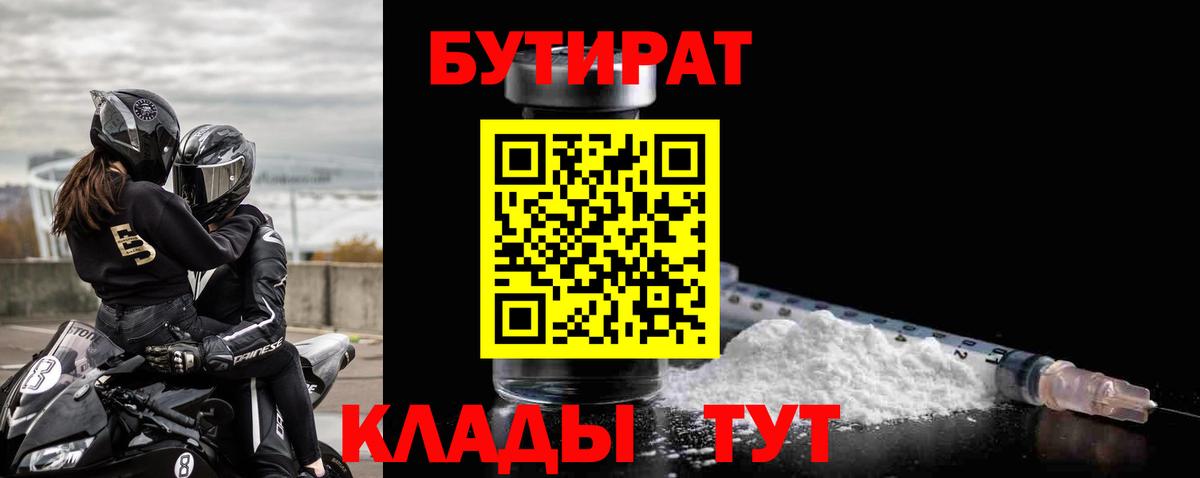 БУТИРАТ оксана  Вход с VPN  Мариинск 