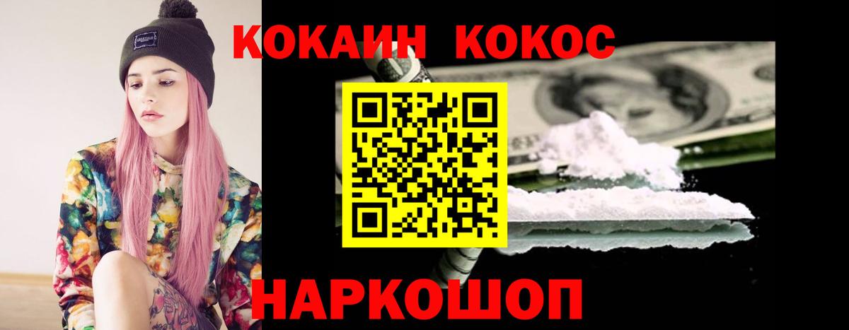 COCAIN 97% Мариинск