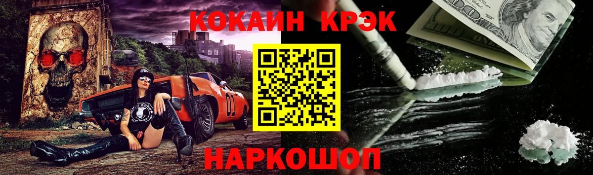 COCAIN  Вход с VPN  Мариинск  COCAIN Боливия  COCAIN Fish Scale 