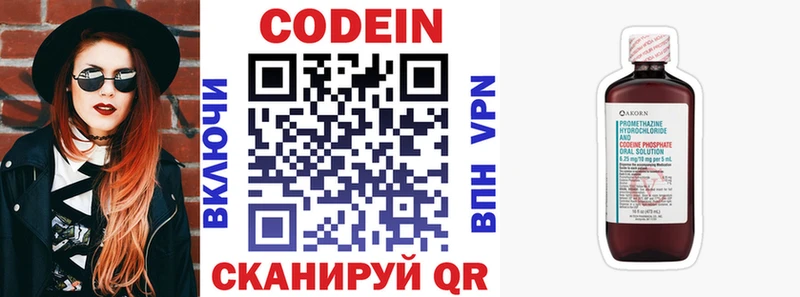 Кодеиновый сироп Lean напиток Lean (лин)  Мариинск 