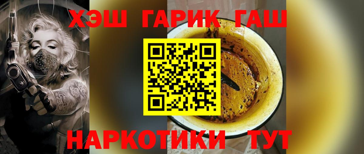 ГАШ 40% ТГК  Гашиш  Мариинск  Вход с VPN  ГАШ индика сатива 