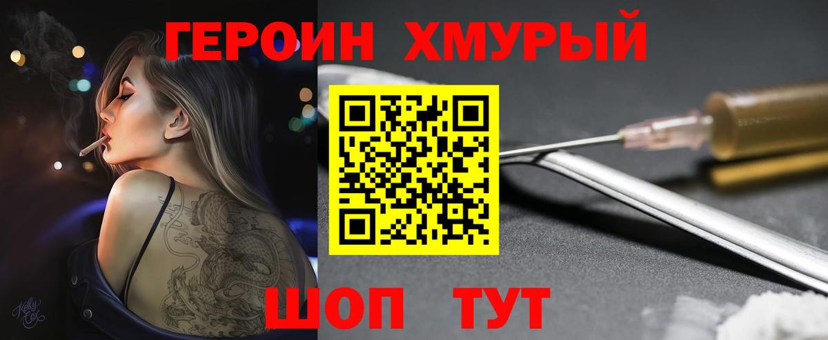 Героин афганец Мариинск