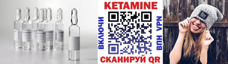 Кетамин VHQ  цена   Мариинск 
