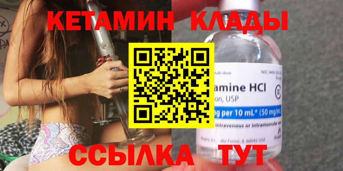 КЕТАМИН VHQ Мариинск
