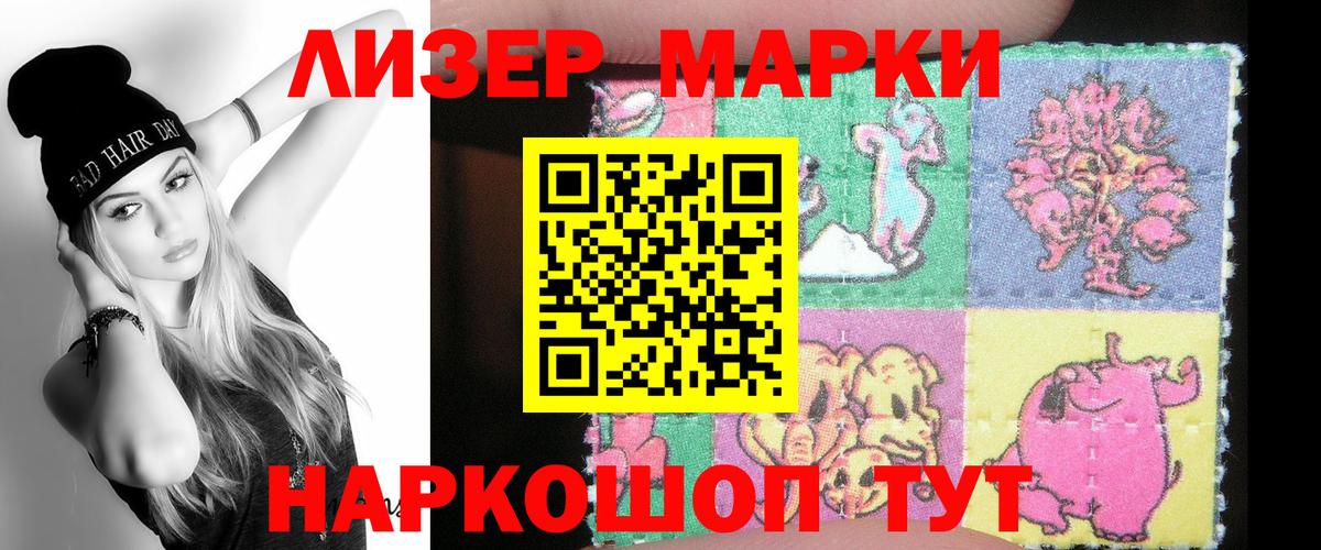LSD-25 экстази кислота Мариинск