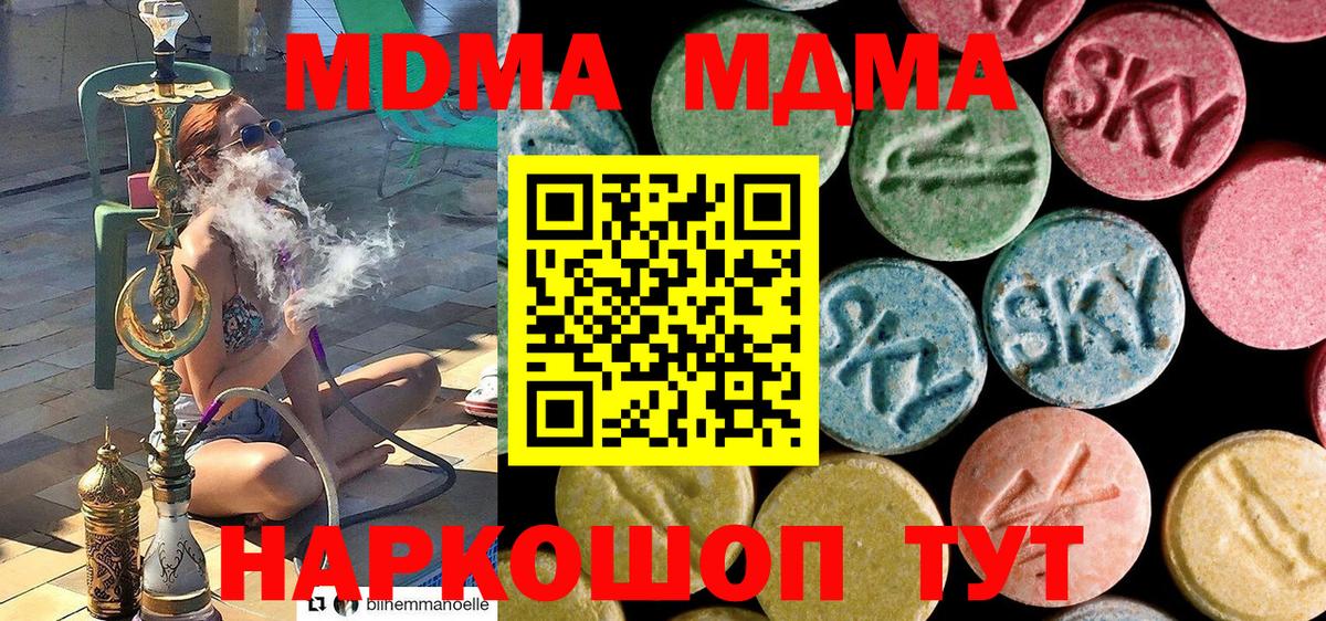 Мариинск  МДМА Molly  МДМА crystal  MDMA  Вход с VPN 