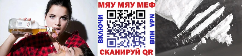 Меф мяу мяу кристаллы Мариинск