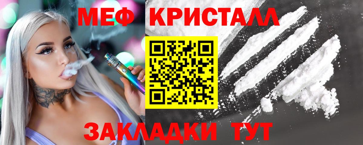 Меф мяу мяу мука Мариинск