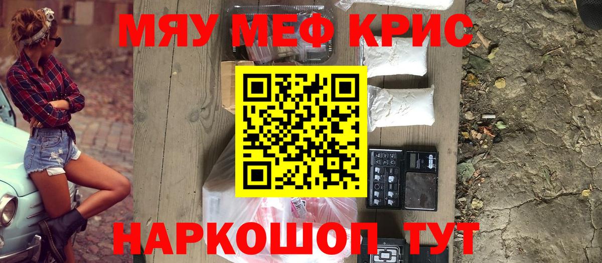 МЕФ 4 MMC  МЕФ mephedrone  Мариинск  Меф  Вход с VPN 