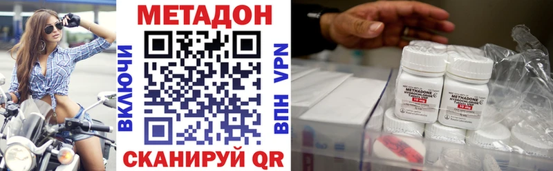 Метадон methadone  закладка  Мариинск 
