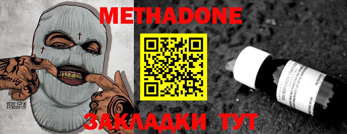 Метадон VHQ  Вход с VPN  blacksprut ссылки  Метадон VHQ  Мариинск 