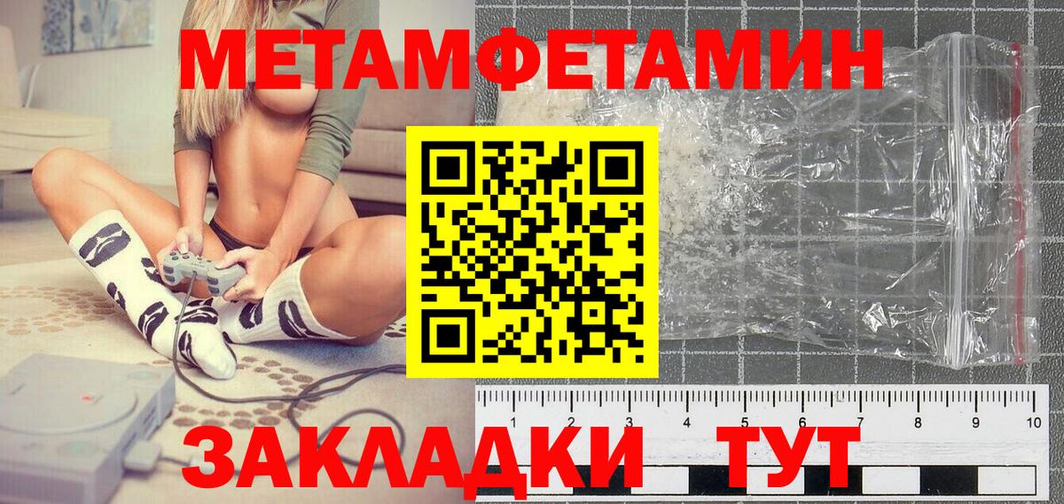 Мариинск  Метамфетамин Methamphetamine  Метамфетамин Methamphetamine  Вход с VPN 