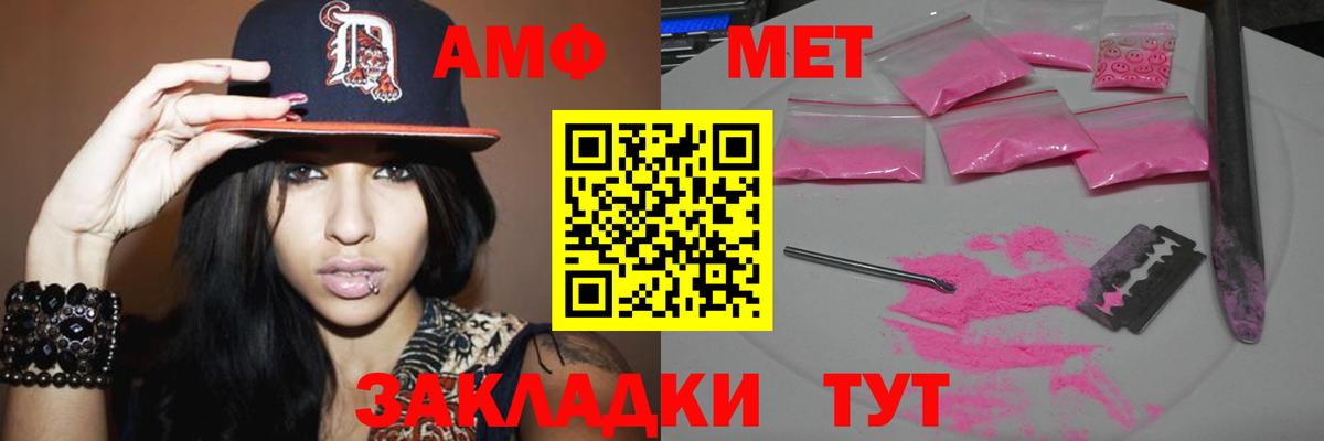 Метамфетамин Декстрометамфетамин 99.9% Мариинск