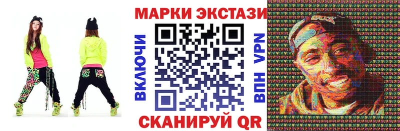 Наркотические марки 1,8мг  Мариинск 