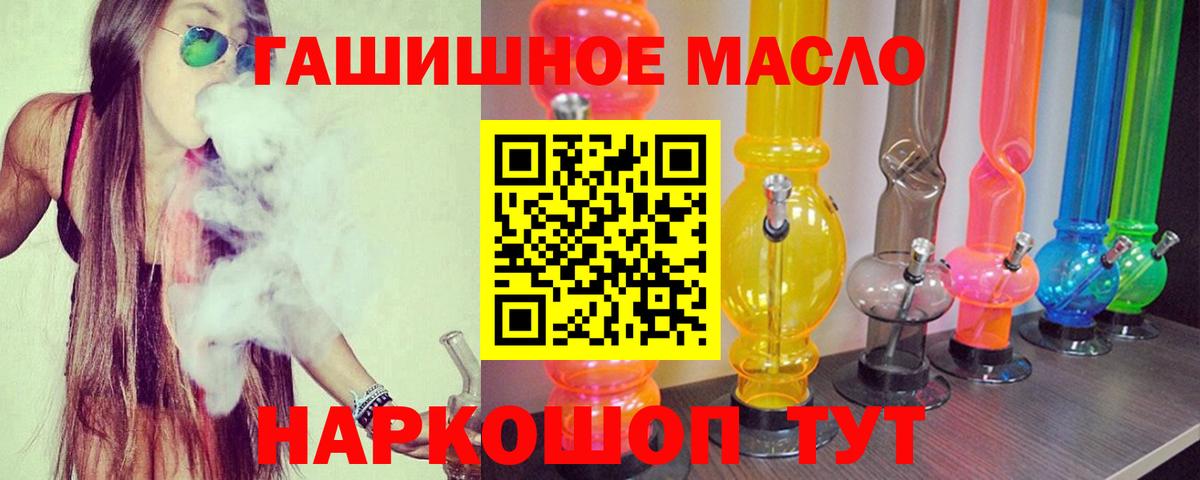 Дистиллят ТГК THC oil Мариинск