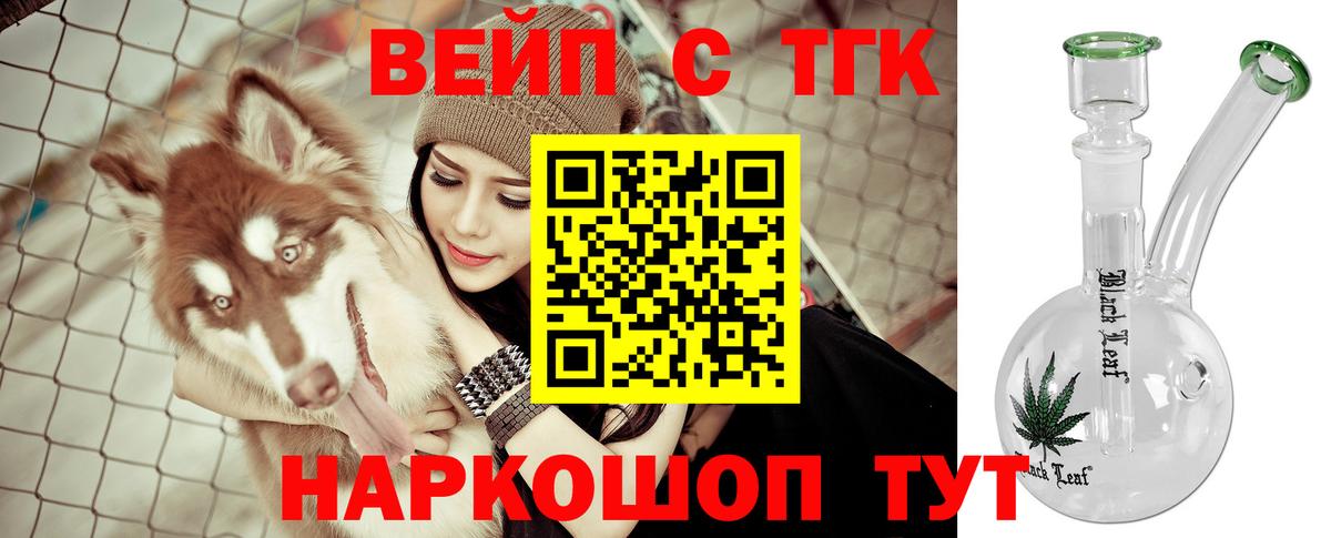 магазин    Дистиллят ТГК вейп с тгк  Вход с VPN  Мариинск 